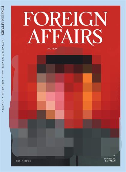 外交事务（Foreign Affairs）2022年11-12月合刊
