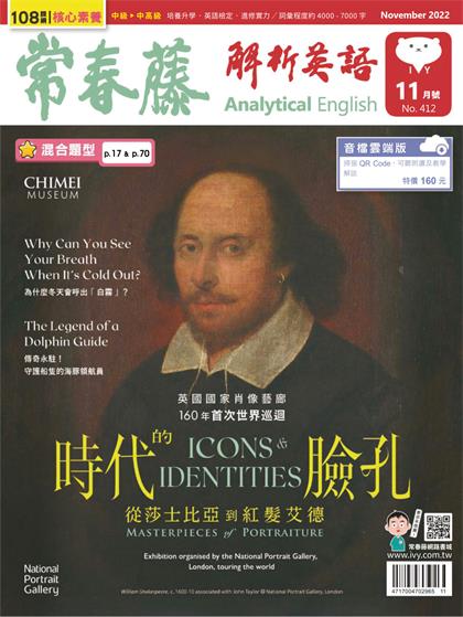 常春藤解析英语（Ivy League Analytical English）2022年11月