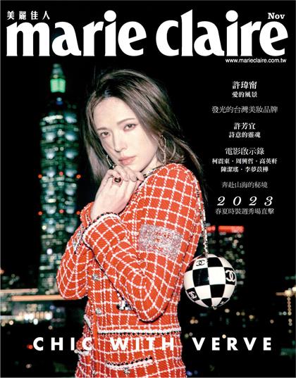 【国际中文版】嘉人（Marie Claire）2022年11月
