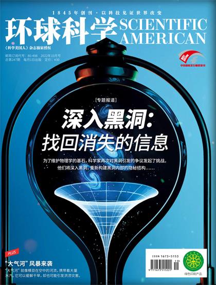【中文版】科学美国人（Scientific American）2022年10月