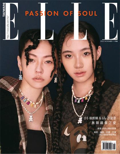 【国际中文版】世界时装之苑（ELLE）2022年11月