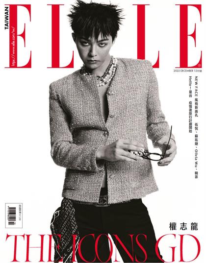 【国际中文版】世界时装之苑（ELLE）2022年12月
