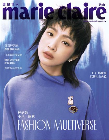 【国际中文版】嘉人（Marie Claire）2023年2月