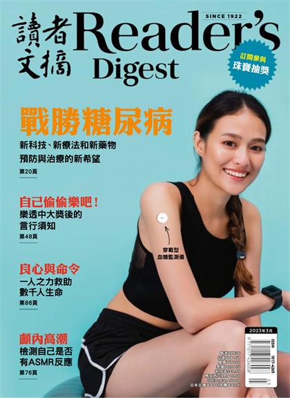 【国际中文版】Readers Digest（读者文摘）2023年3月