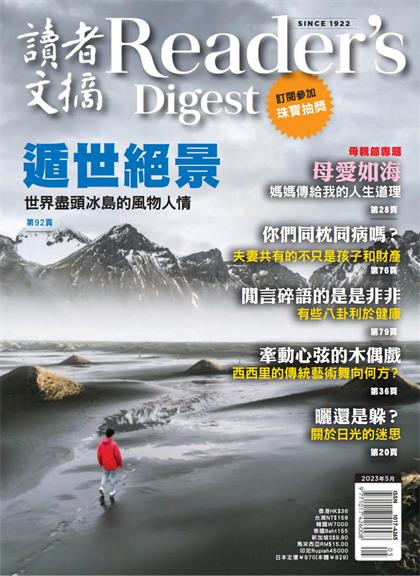 【国际中文版】Readers Digest（读者文摘）2023年5月