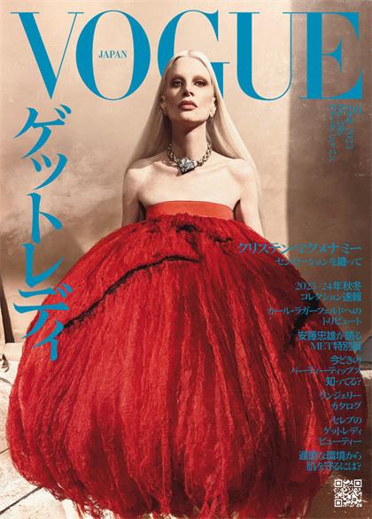 【日本版】服饰与美容（Vogue）2023年6月