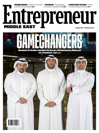 【中东版】企业家（Entrepreneur）2023年10月