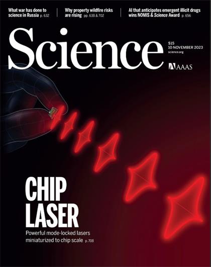 科学（Science）2023年11月10日