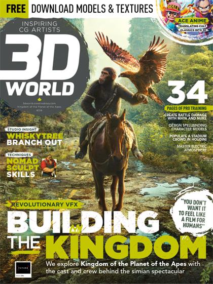 3D世界（3D World）第314期