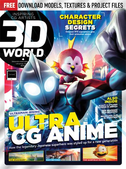 3D世界（3D World）第316期