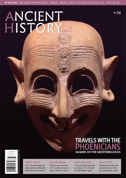 古代史（Ancient History）第53期