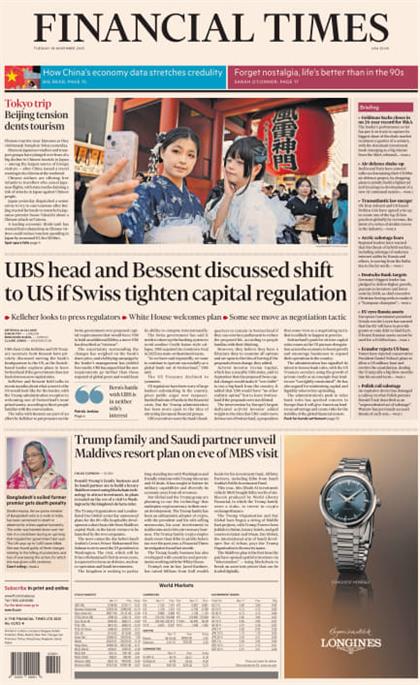 金融时报（Financial Times）2025年11月18日