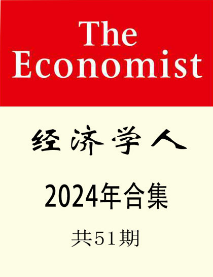 经济学人（The Economist）2024年合集（共51期）